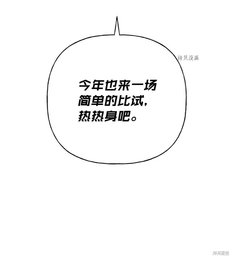 第62话 第82页