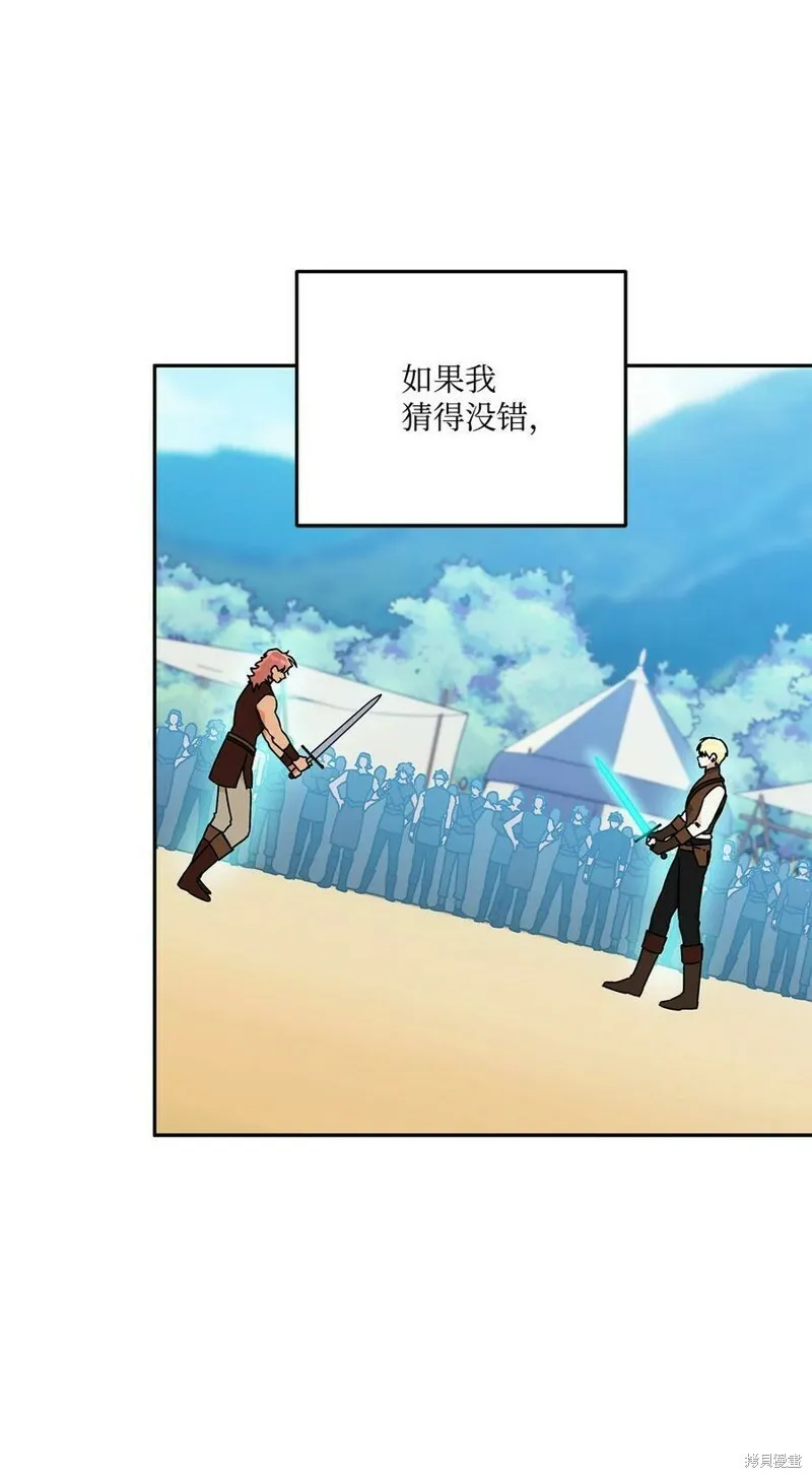 第64话 第8页