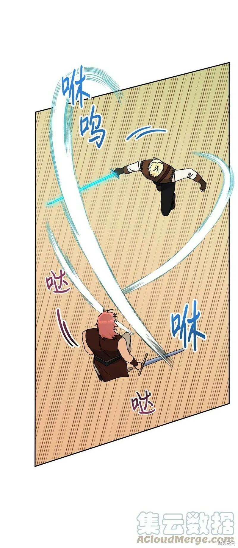 第64话 第13页