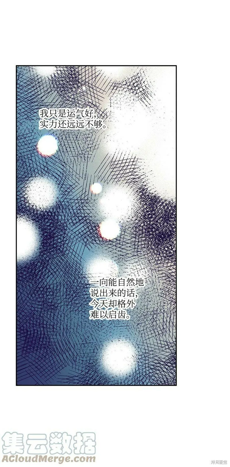第65话 第7页