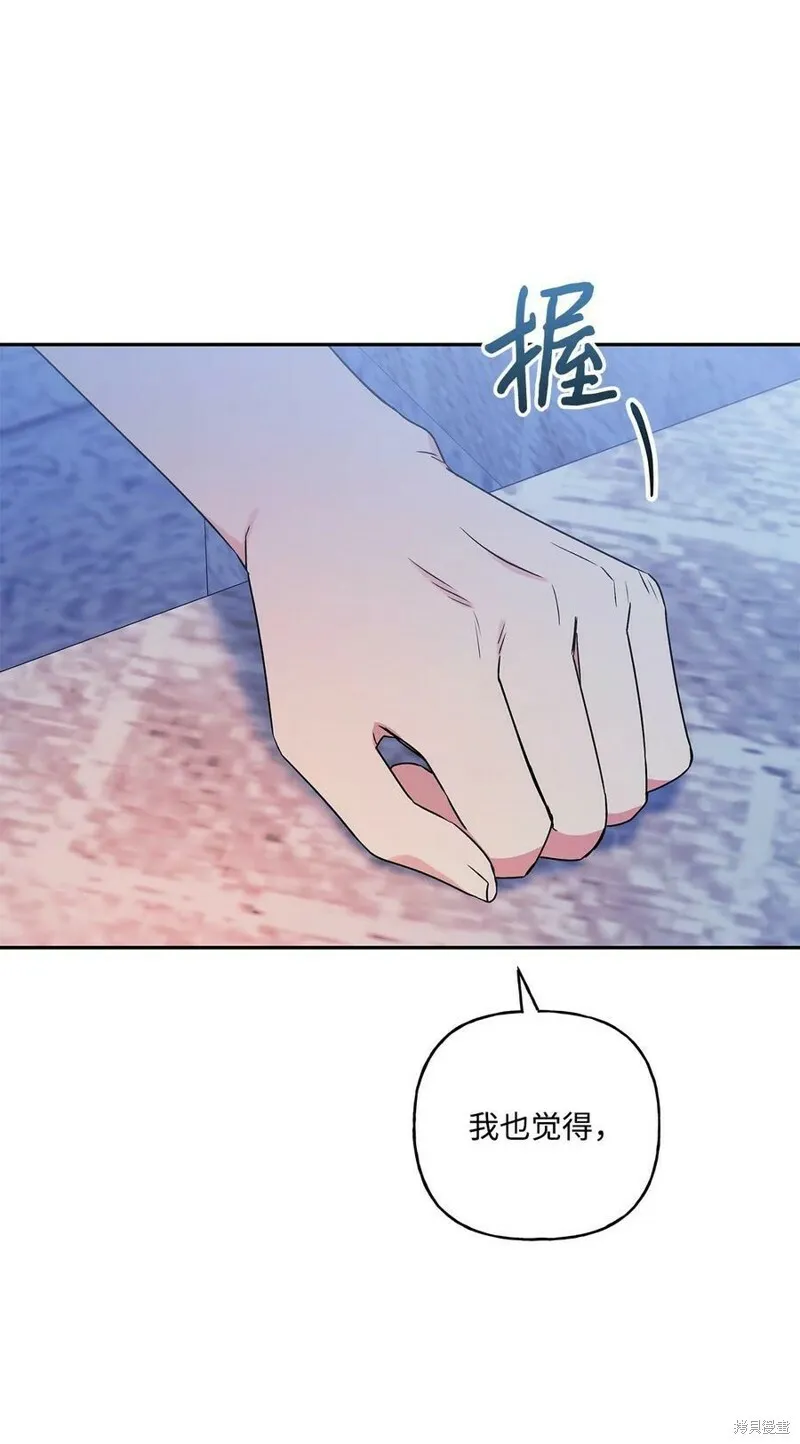 第65话 第8页