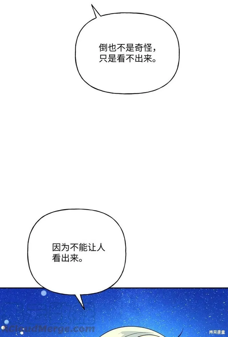 第65话 第16页