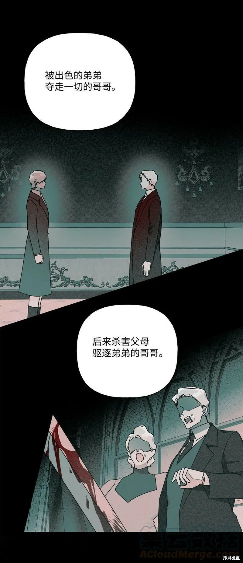 第65话 第34页