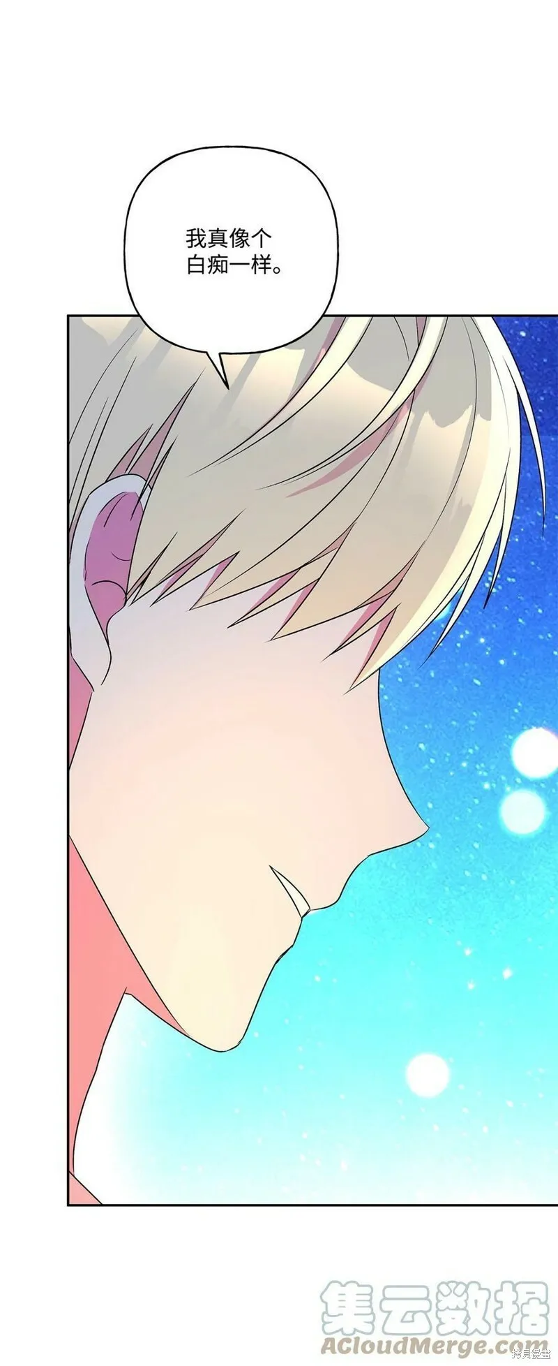 第65话 第43页