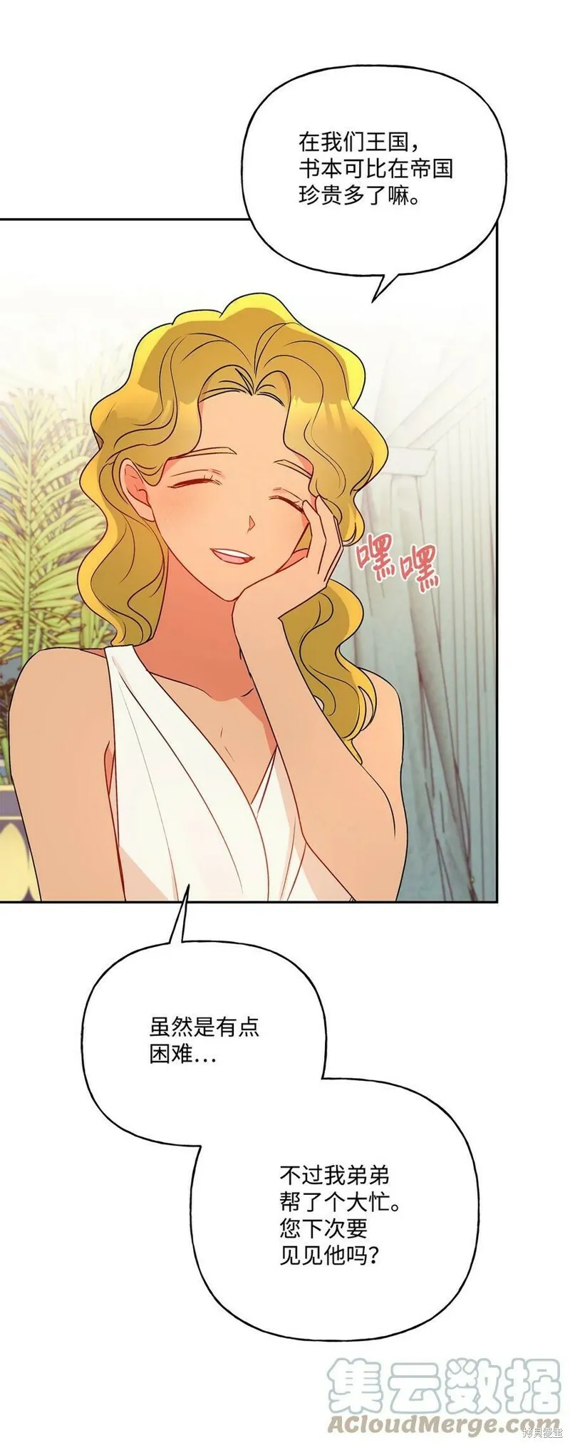 第65话 第67页