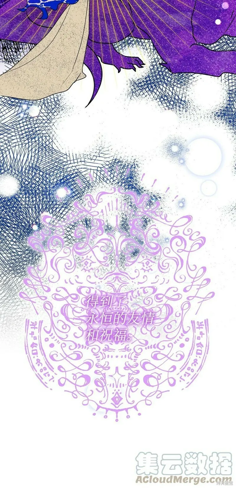 第65话 第76页