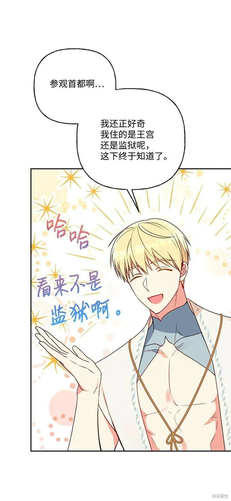 第66话 第6页