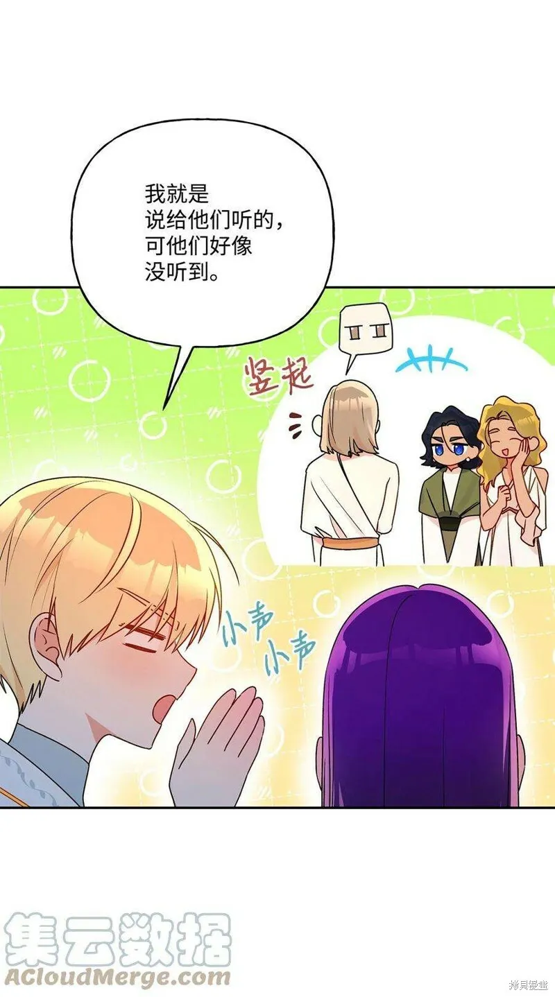 第66话 第7页
