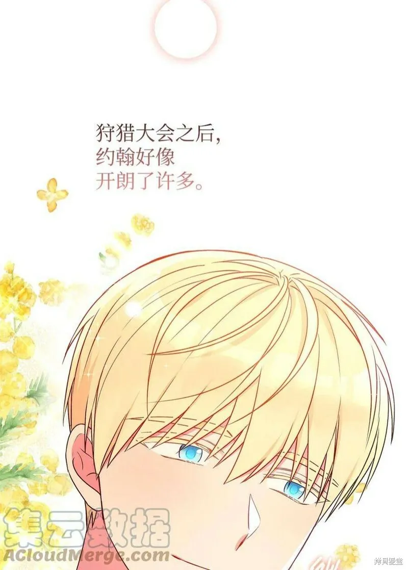 第66话 第10页