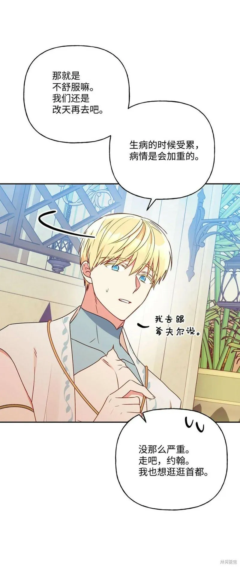 第66话 第17页
