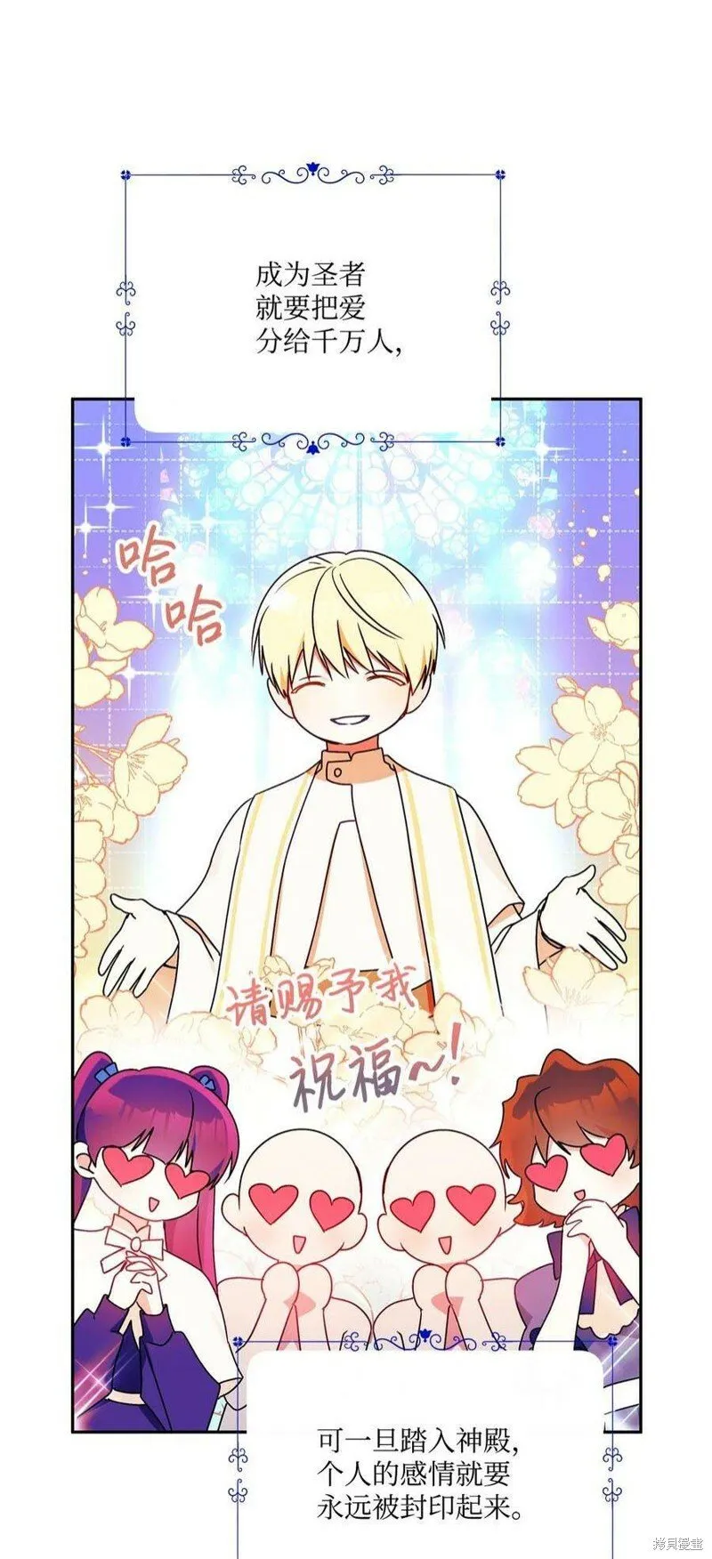 第66话 第24页