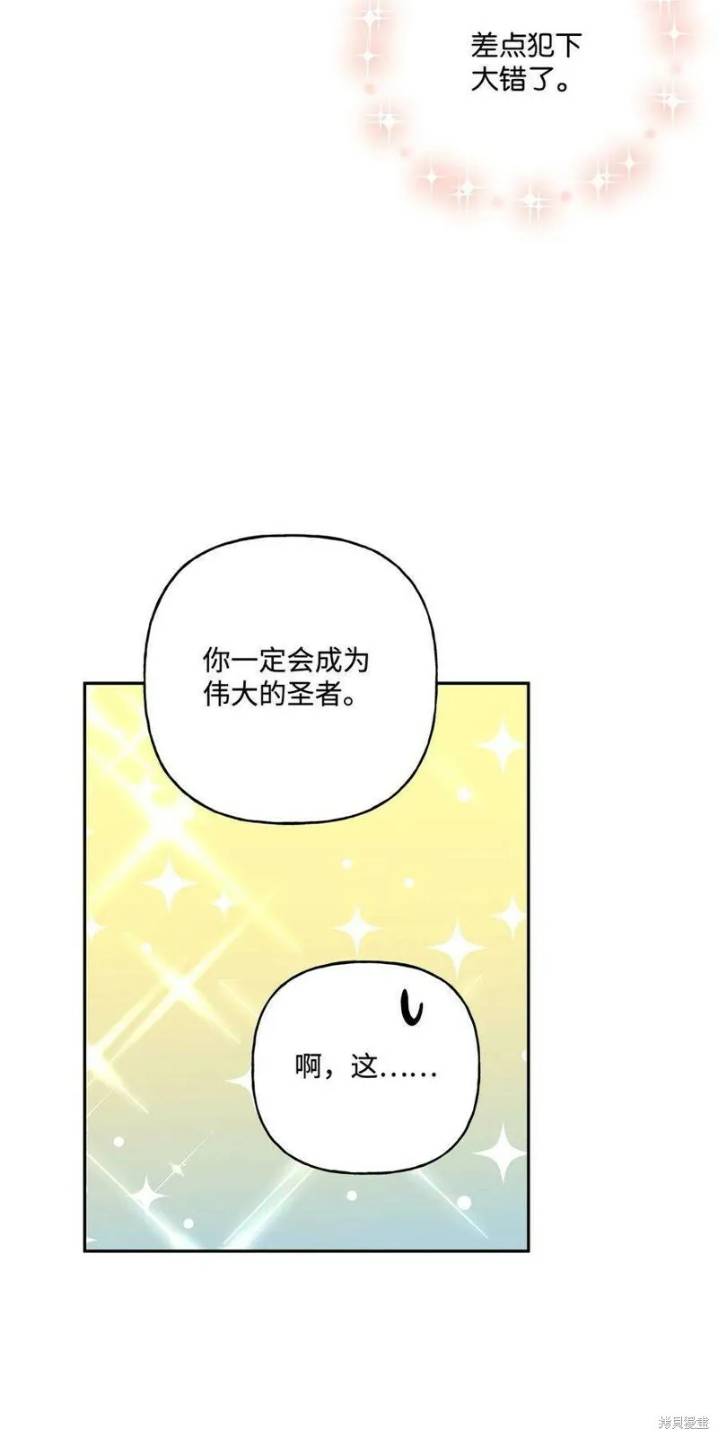 第66话 第26页