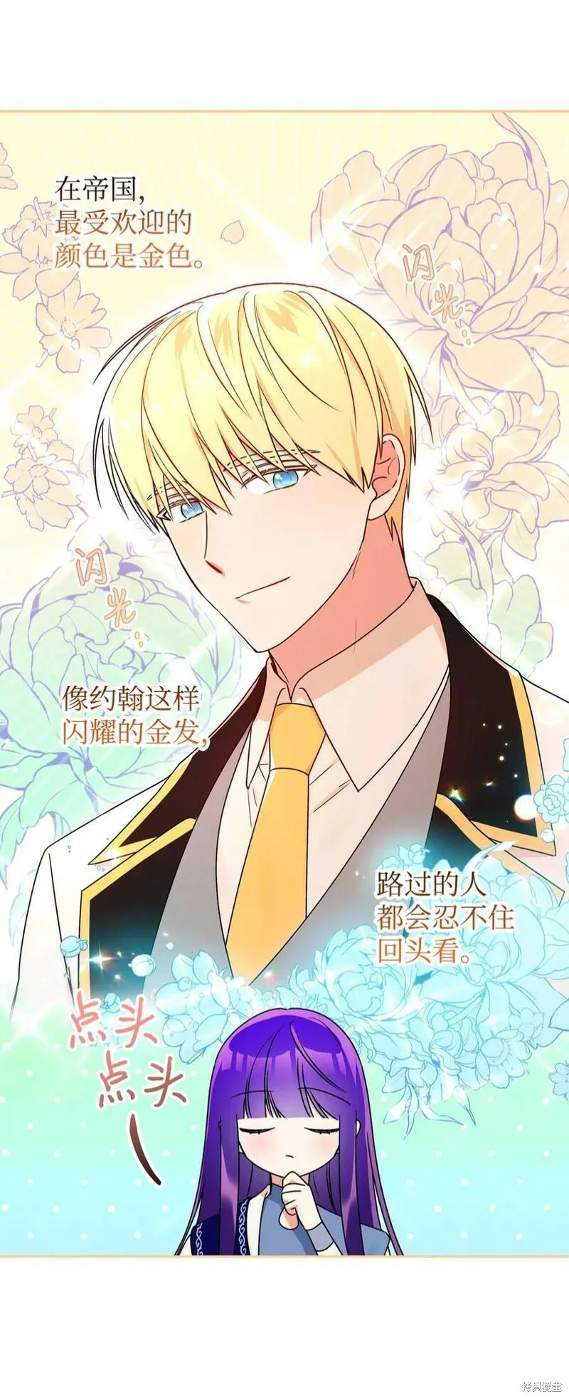 第66话 第48页