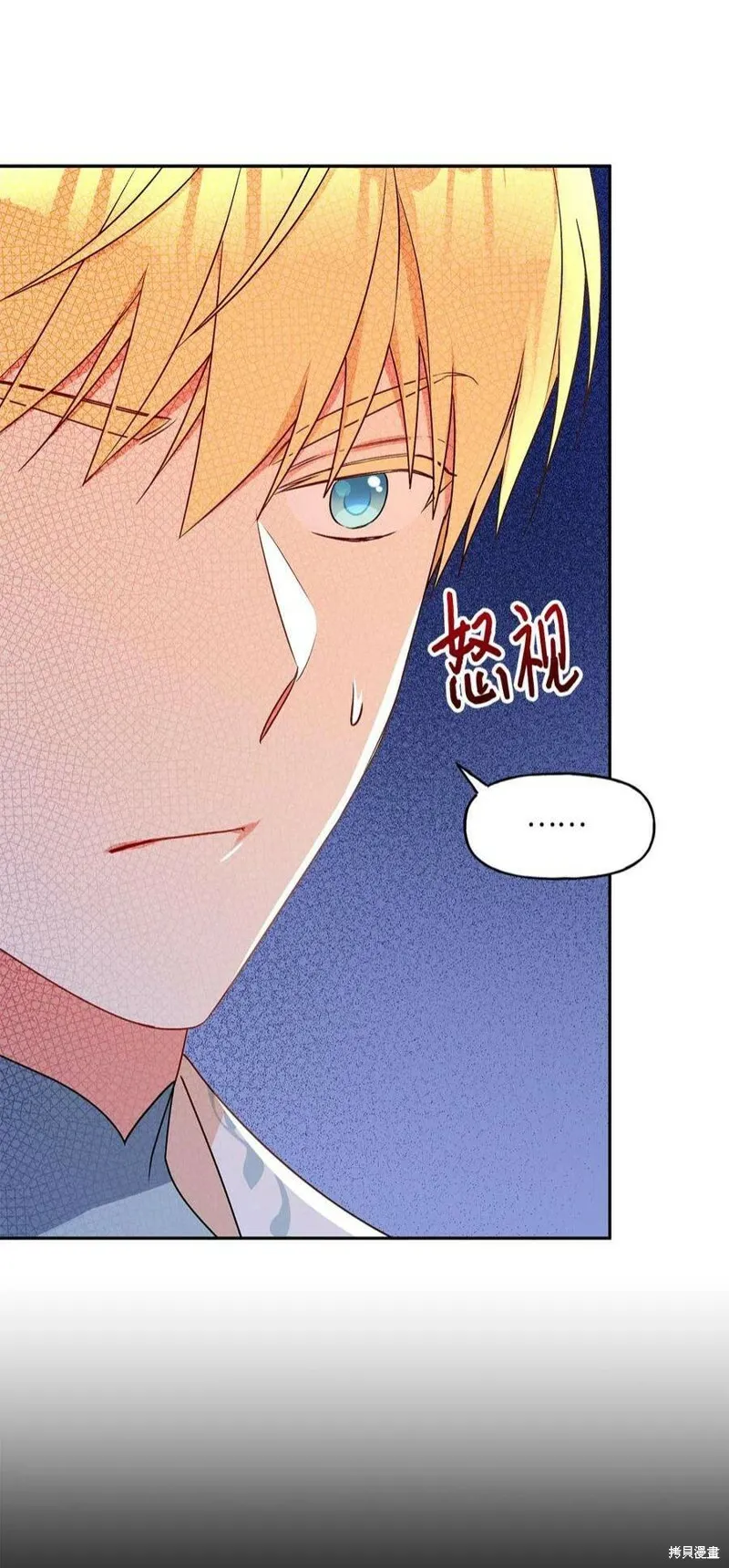 第66话 第54页