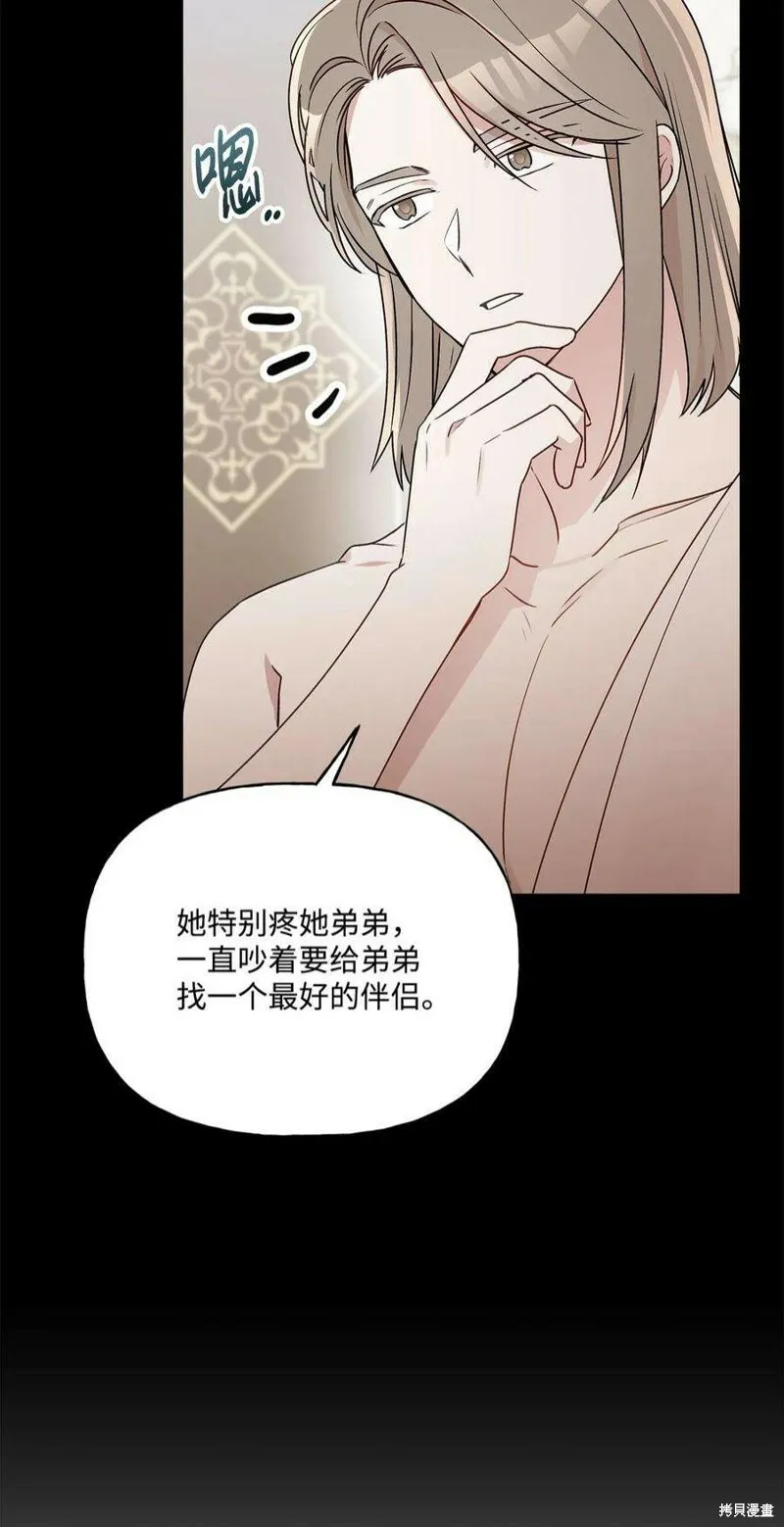 第66话 第56页