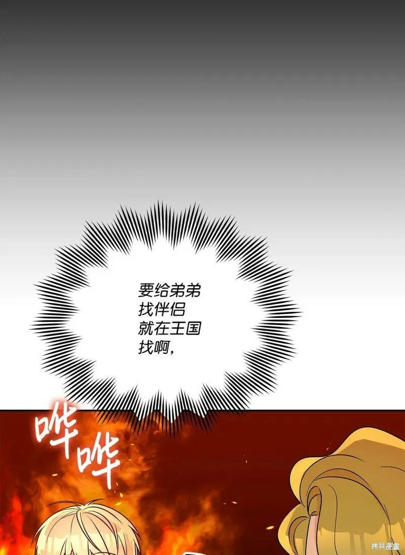 第66话 第57页