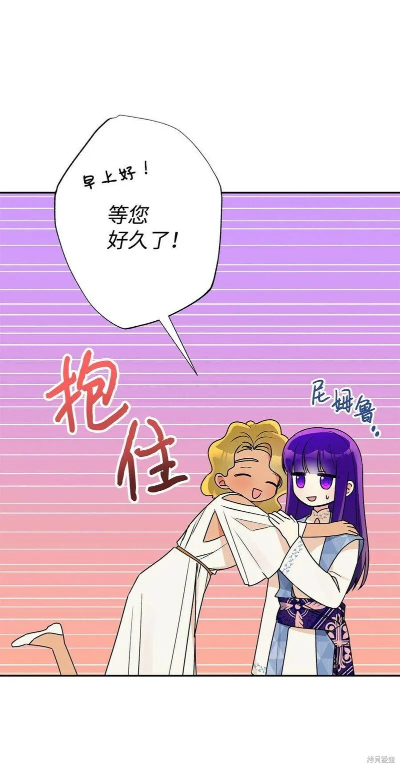 第66话 第66页