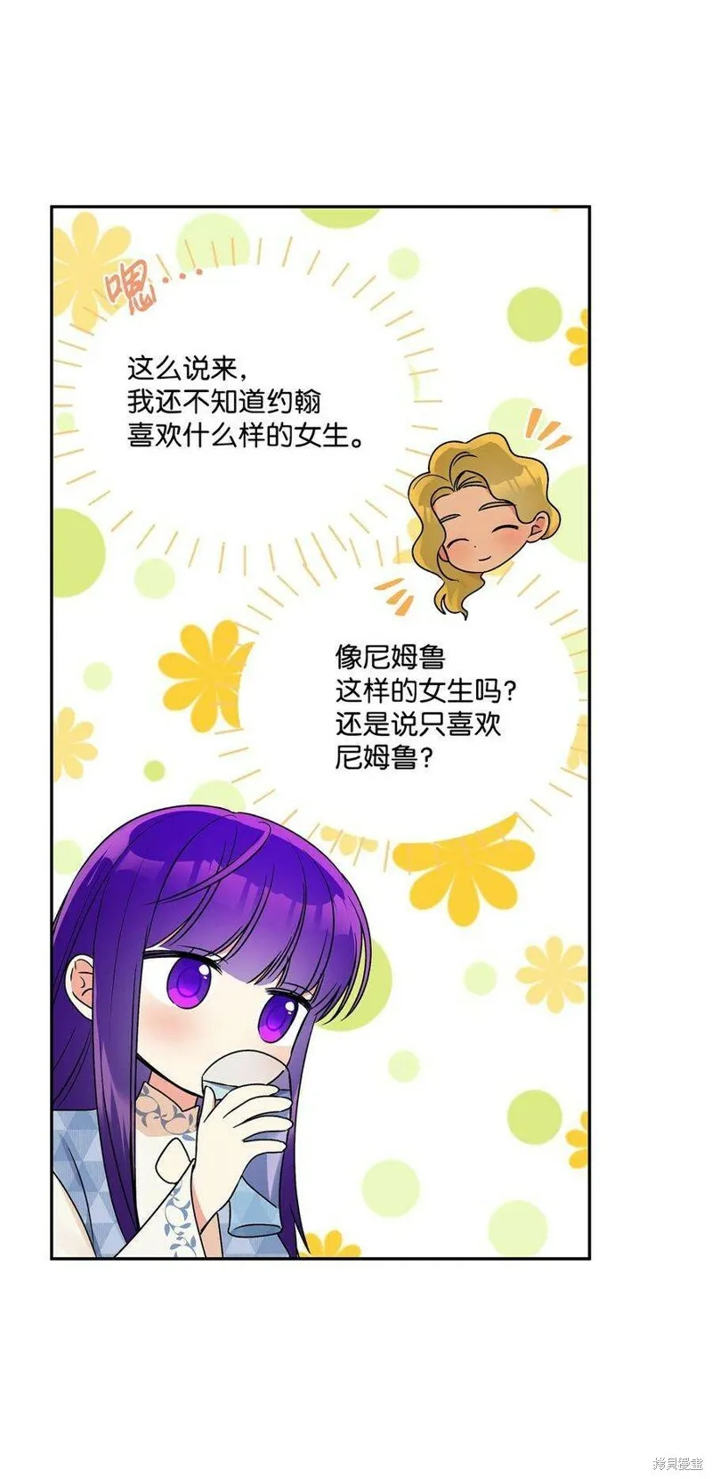 第66话 第69页
