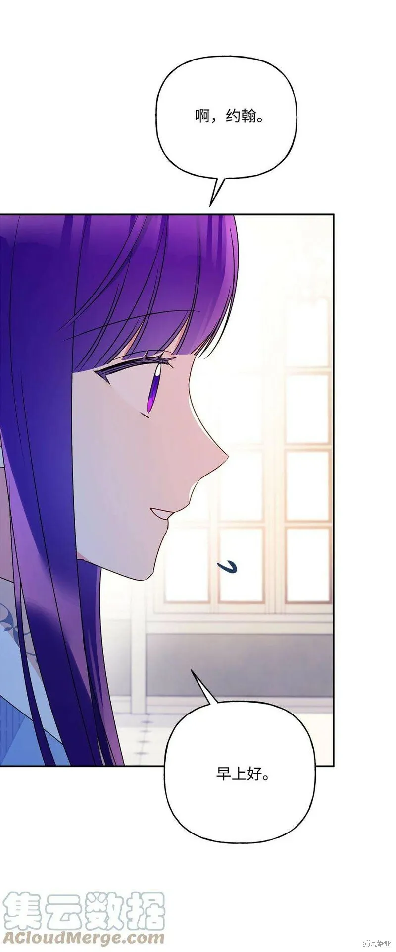 第66话 第76页