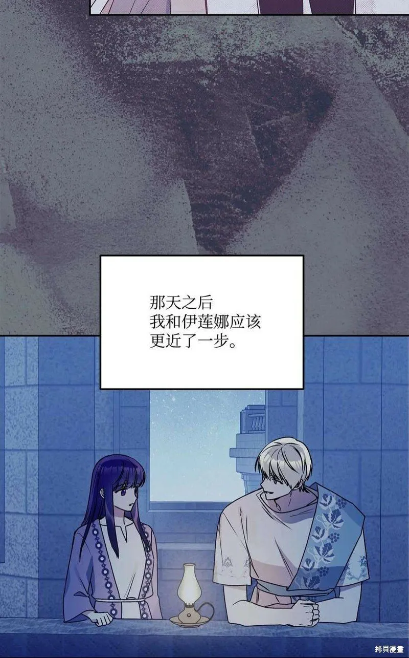 第67话 第6页