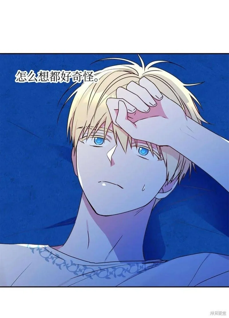第67话 第9页
