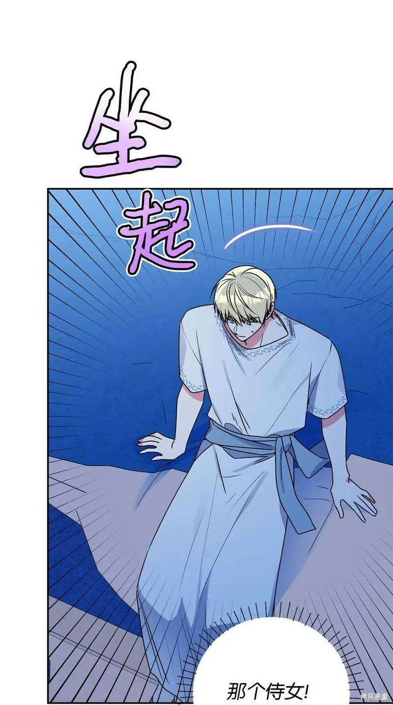 第67话 第11页