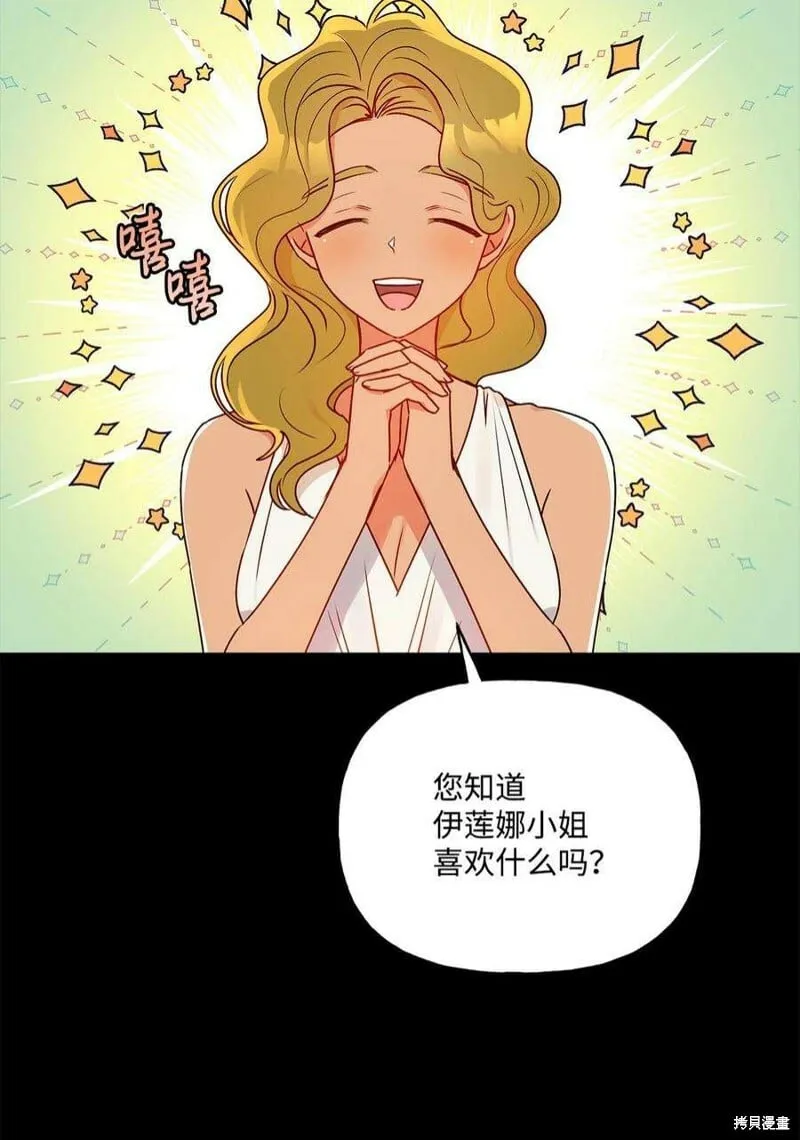 第67话 第14页