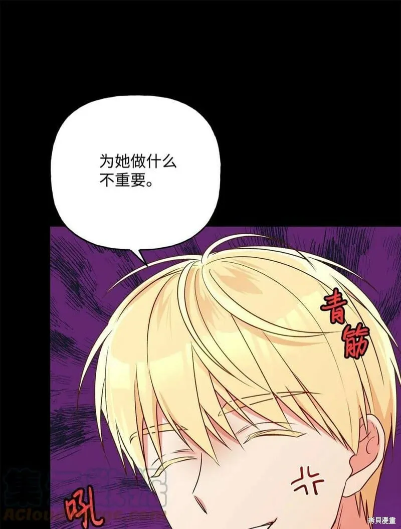 第67话 第16页