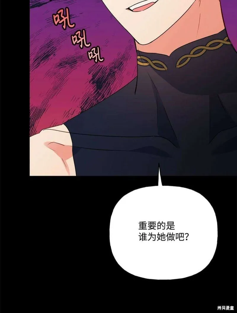 第67话 第17页