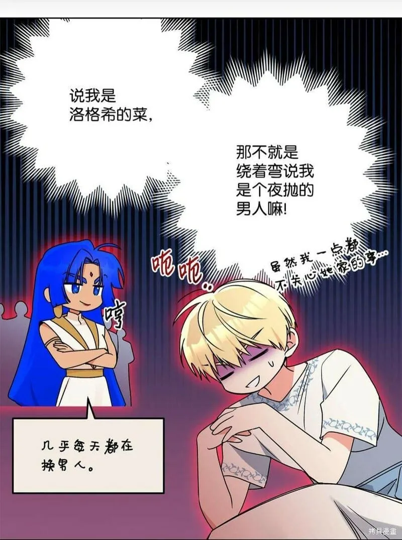 第67话 第21页