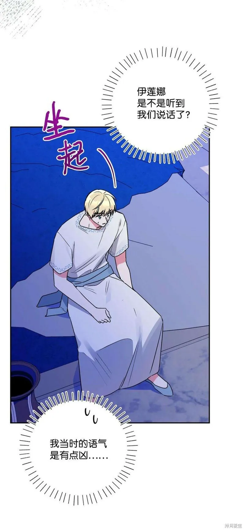 第67话 第23页