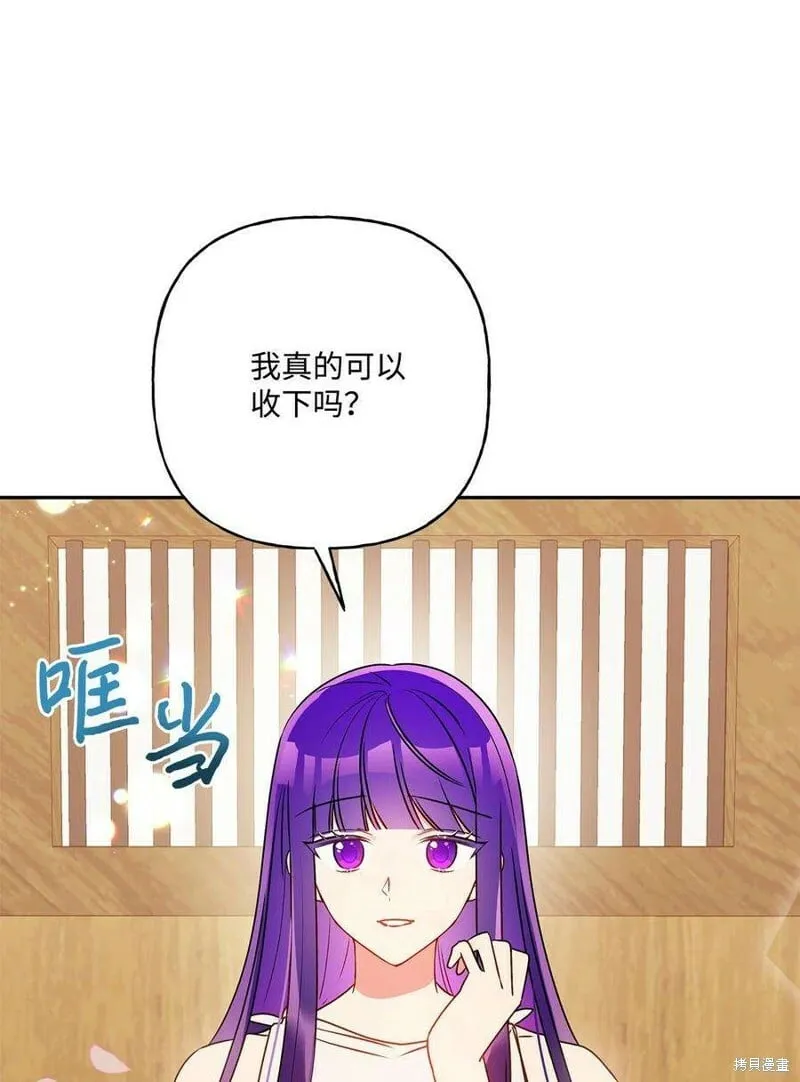 第67话 第32页