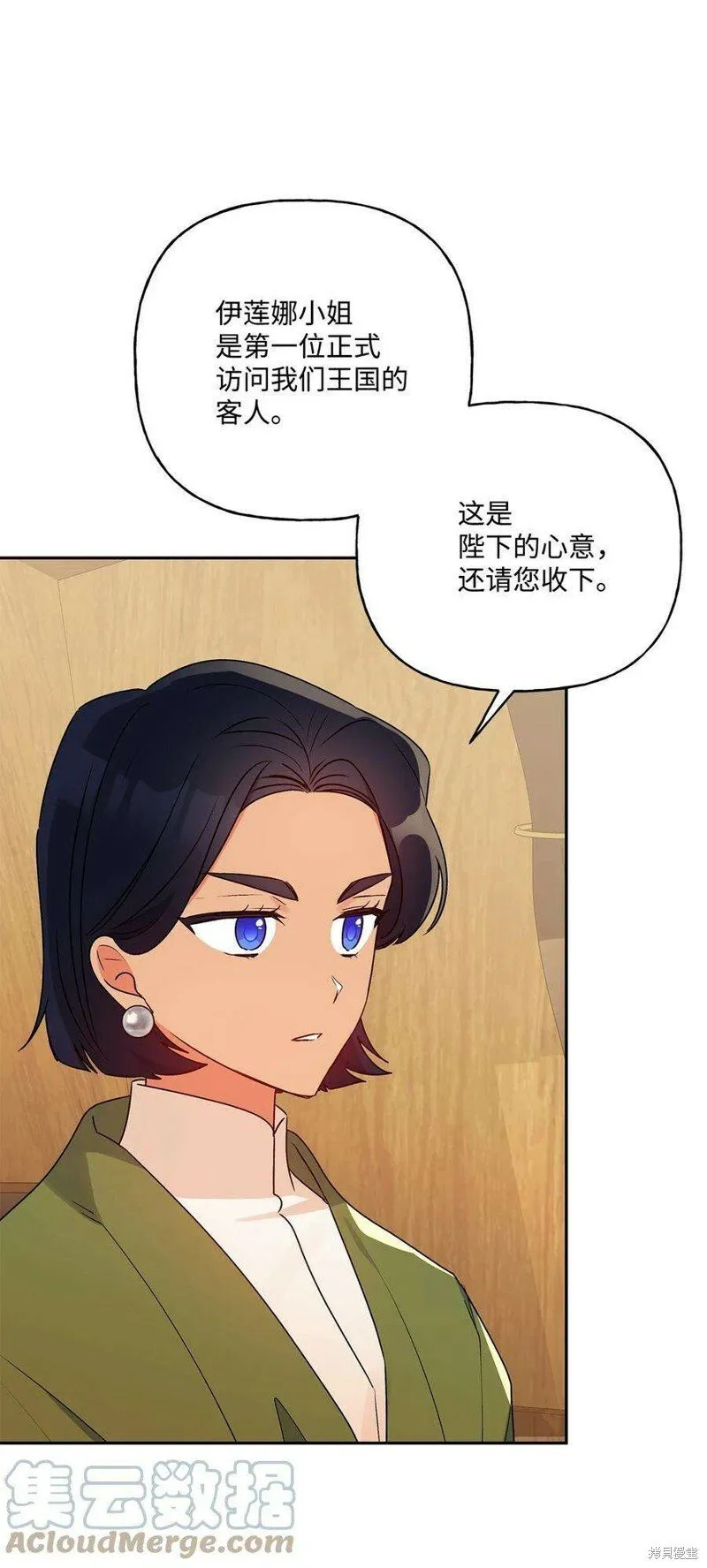 第67话 第34页