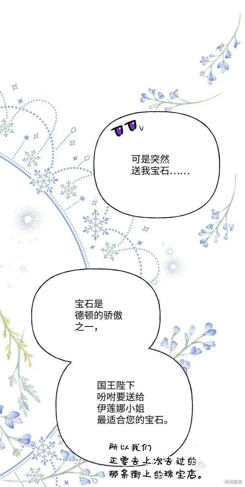 第67话 第35页