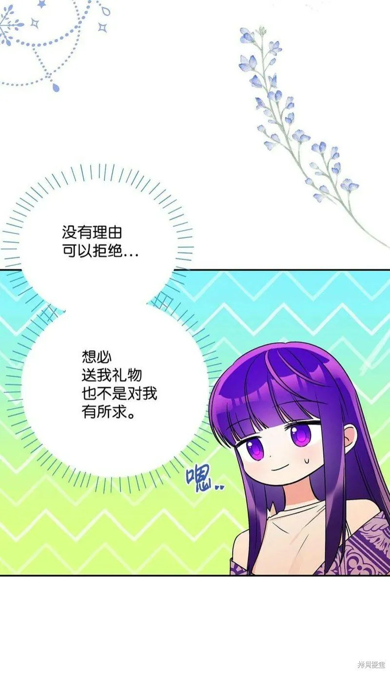 第67话 第36页