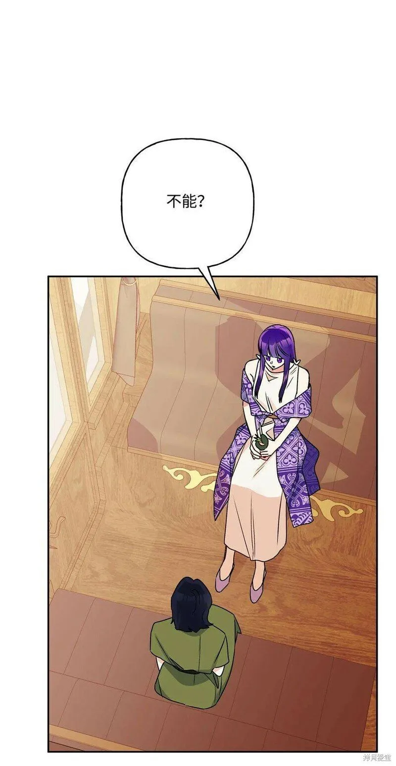 第67话 第42页