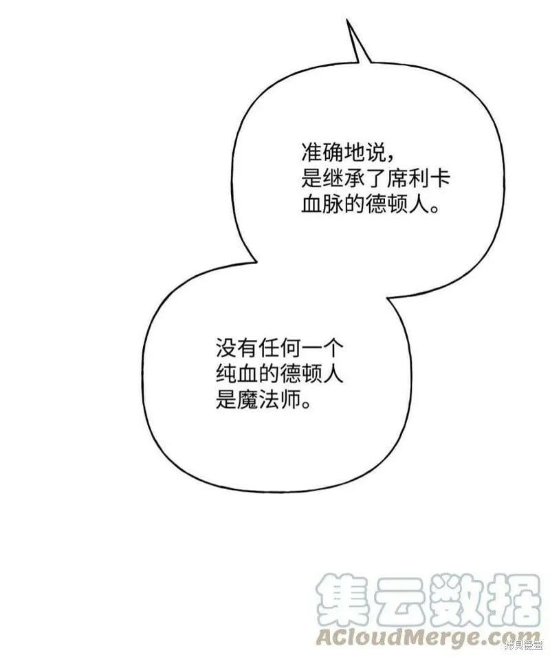 第67话 第43页