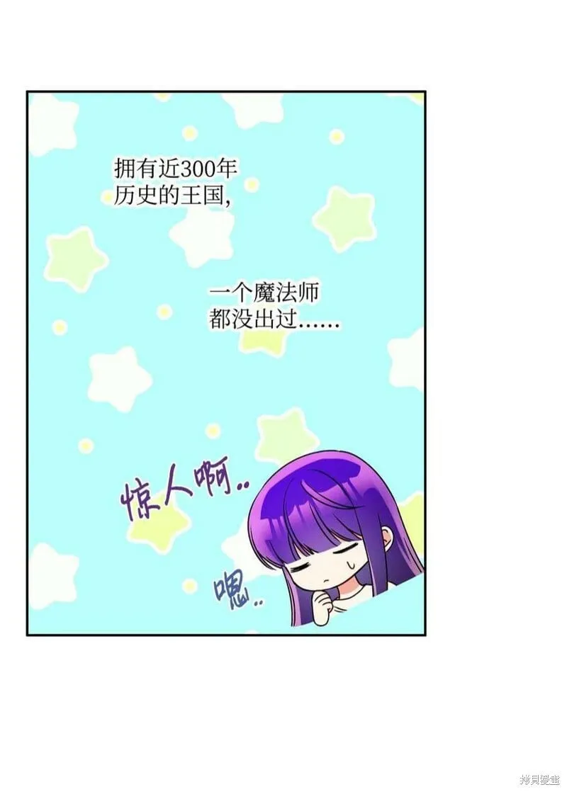 第67话 第44页