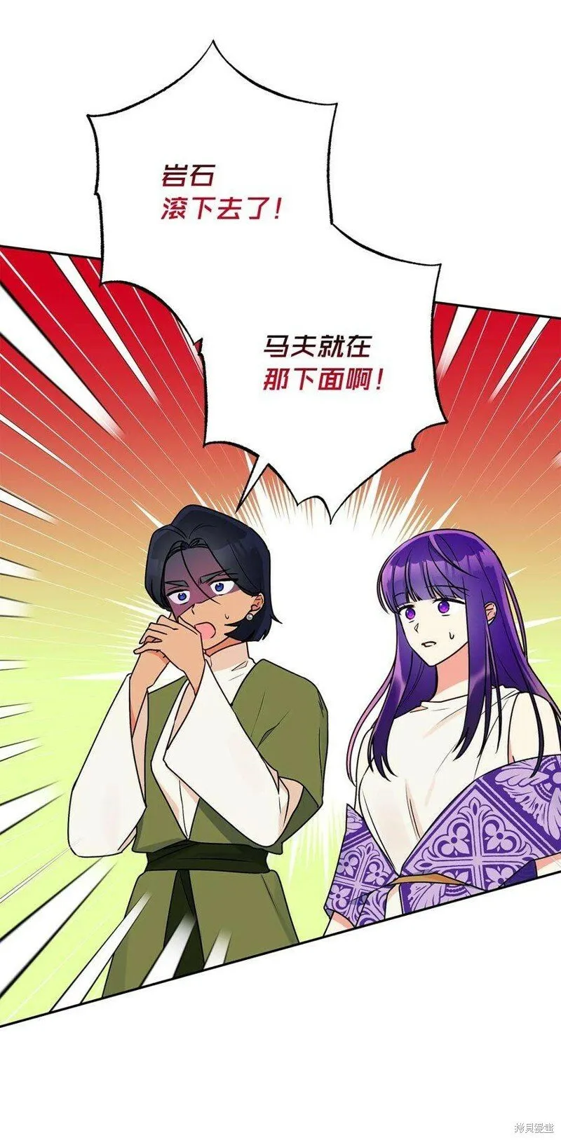 第67话 第62页