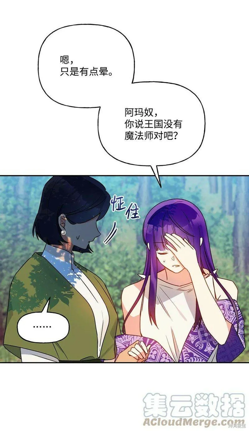 第67话 第70页