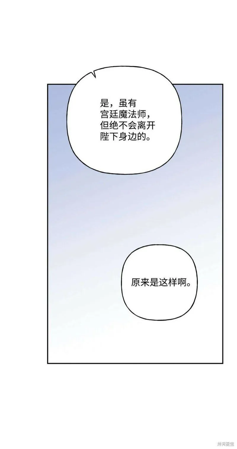 第67话 第71页