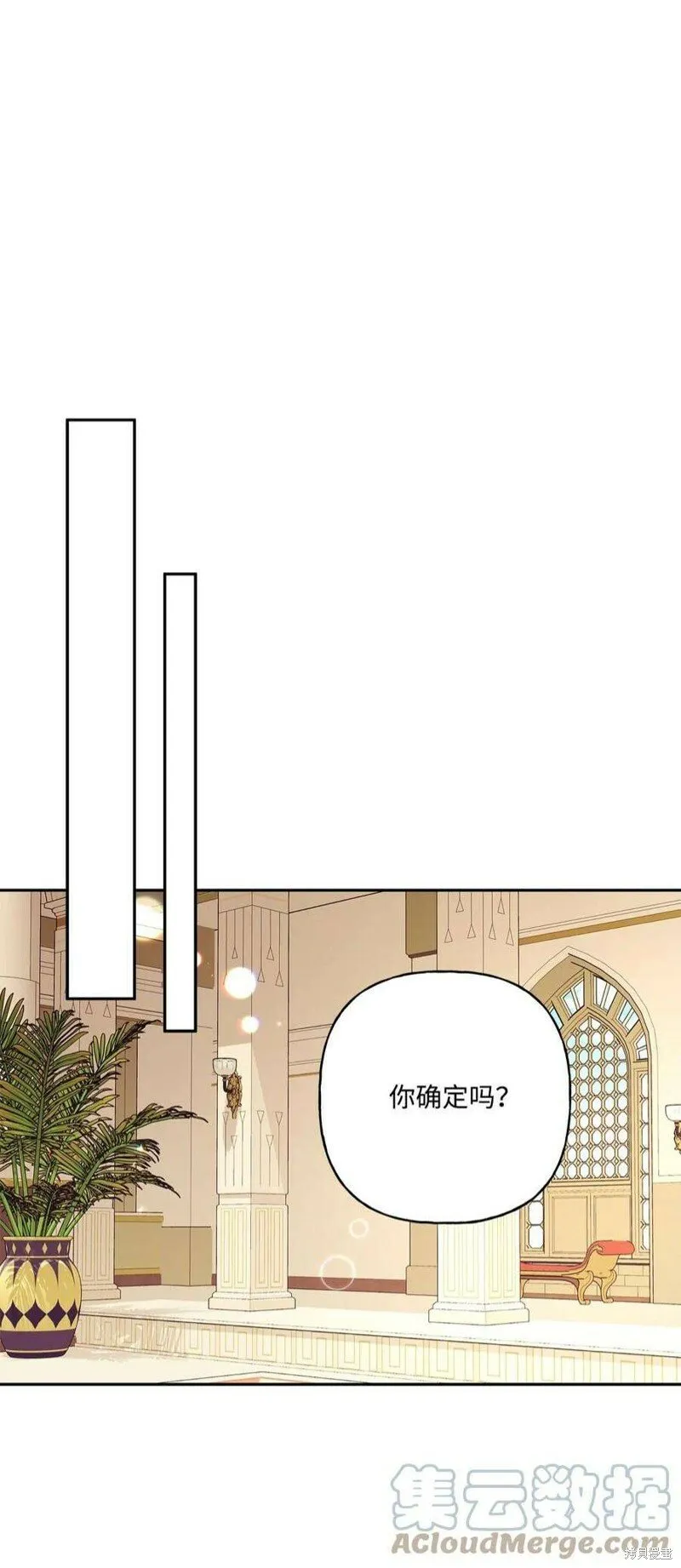 第67话 第73页