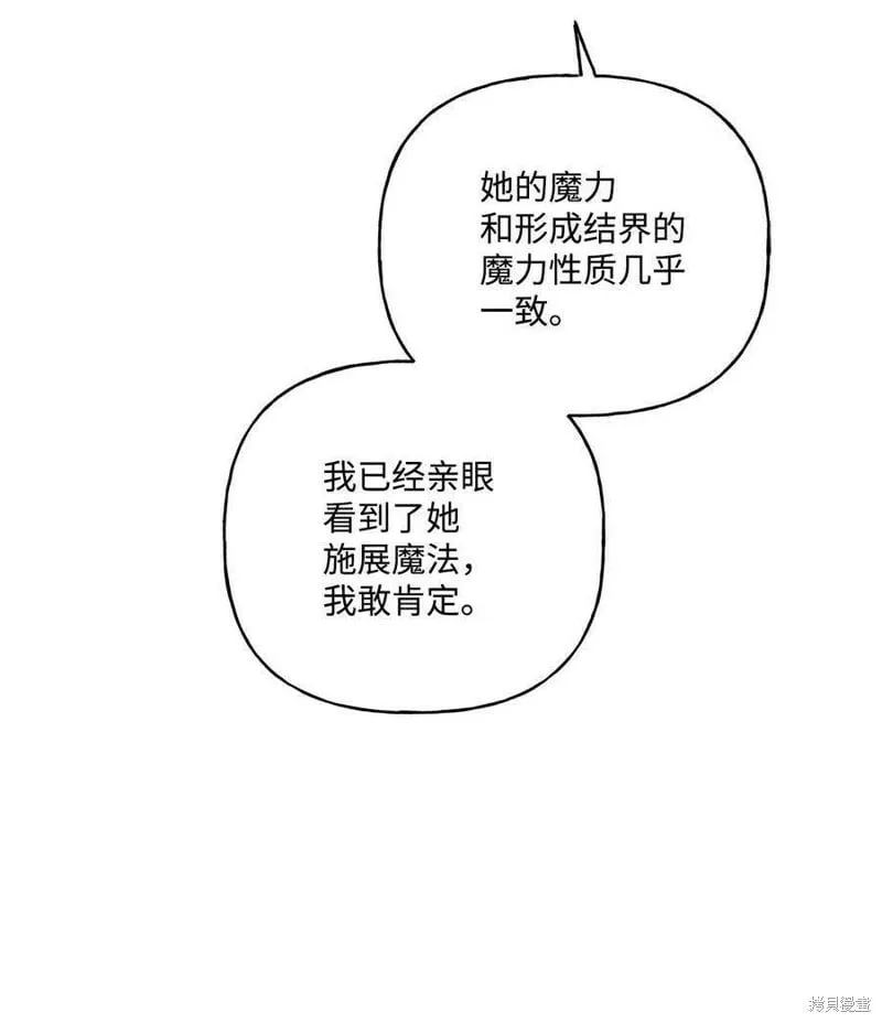 第67话 第75页