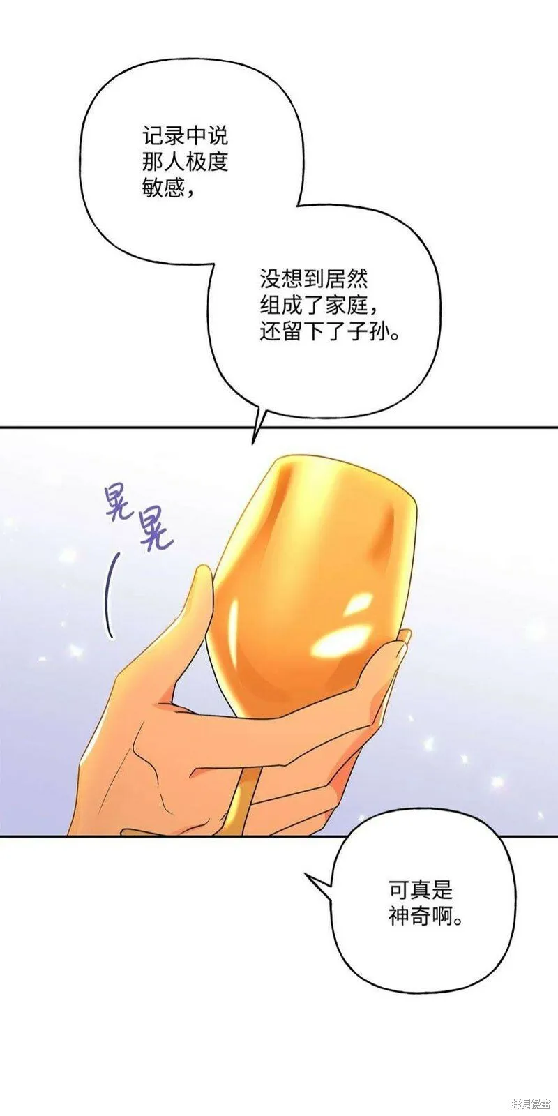 第67话 第77页