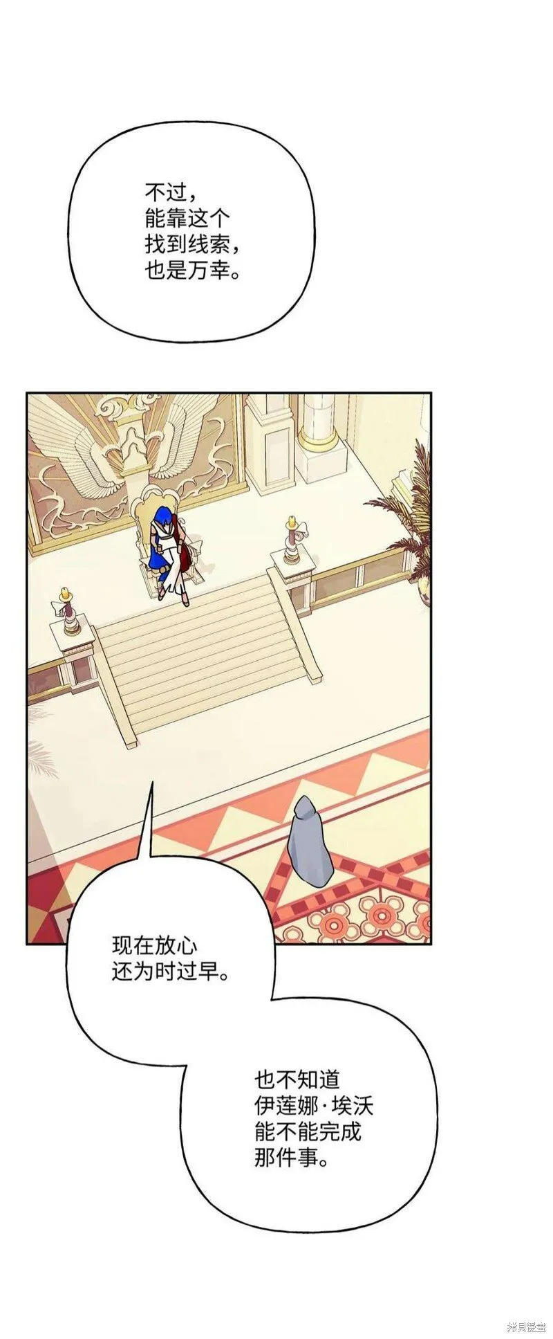 第67话 第78页