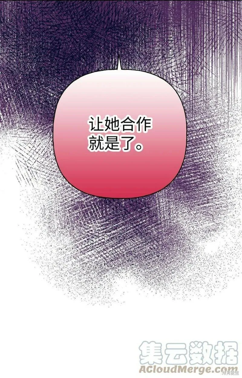 第67话 第82页