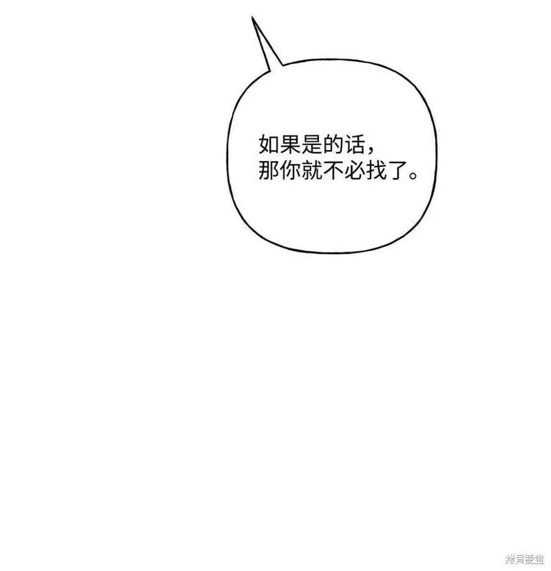 第68话 第6页