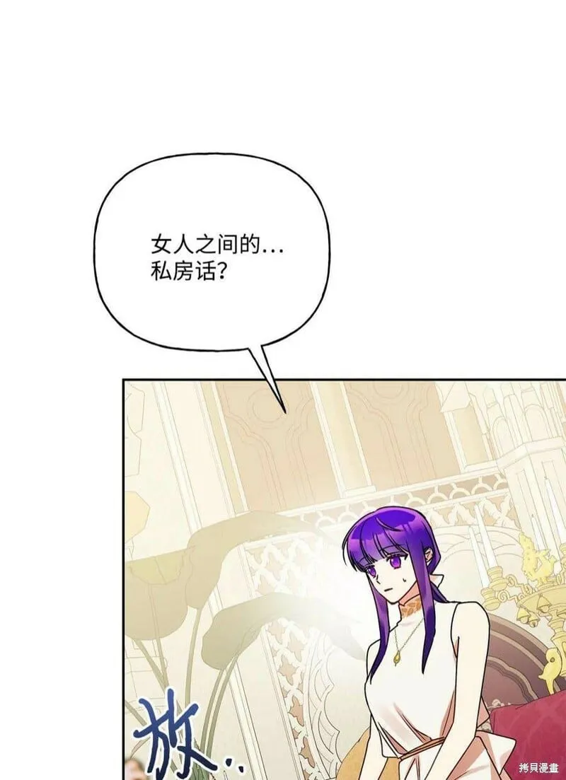 第68话 第8页