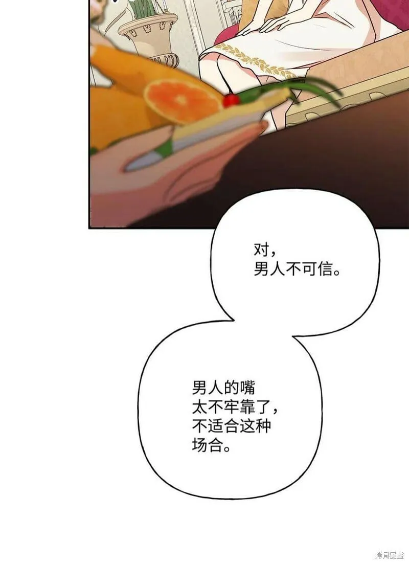 第68话 第9页