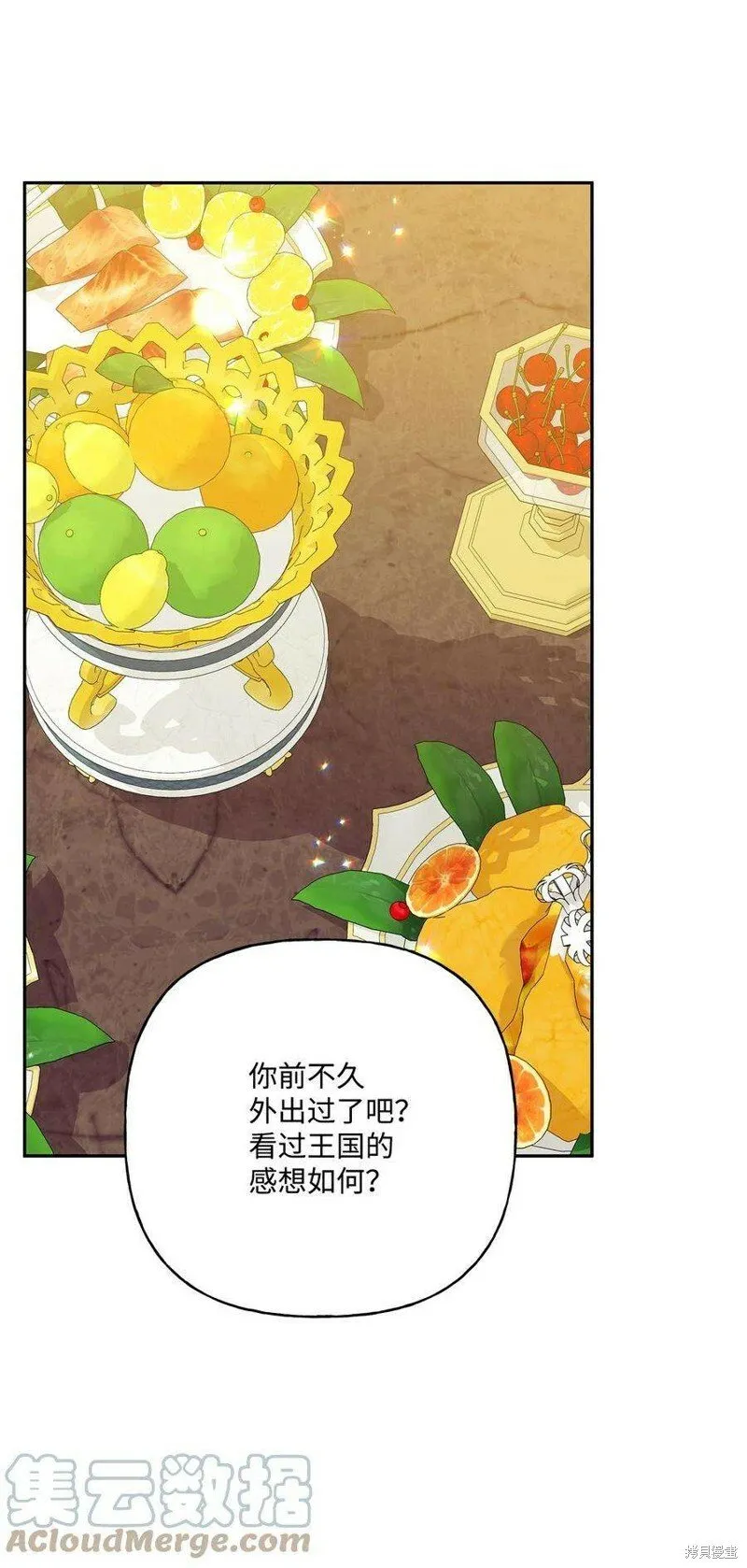 第68话 第16页